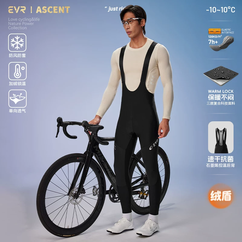 Quần đi xe đạp EVR lót lông cừu mùa thu đông, quần đi xe đạp leo núi giữ ấm bằng lông cừu, chống gió và chống thấm nước dành cho nam ASC