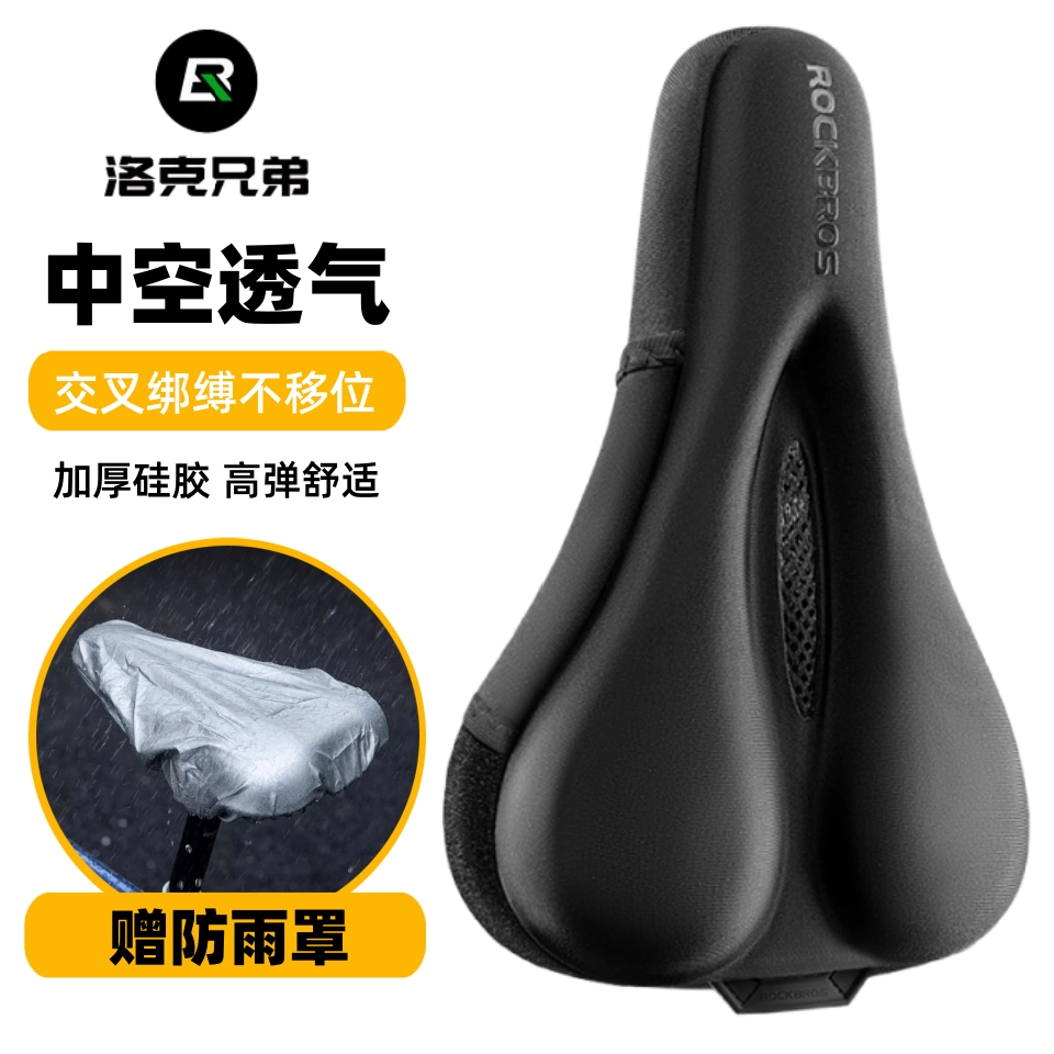 Rock Brothers bọc ghế xe đạp dày lên mút hoạt tính siêu mềm bọc ghế xe đạp đường núi giảm xóc yên xe