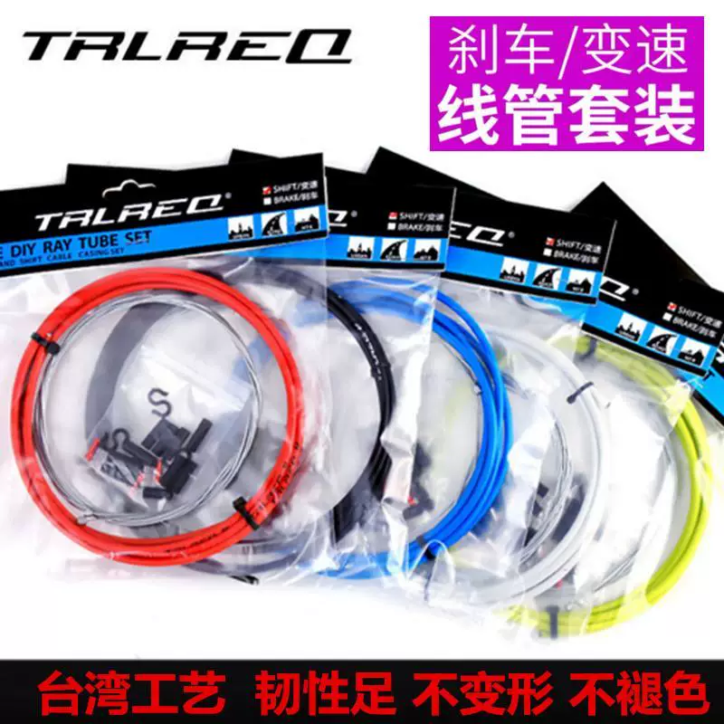 Bộ vỏ cáp đa năng Giant Merida dùng để chuyển số và phanh, lõi cáp xe đạp leo núi và đường trường, nắp vỏ cáp, cáp bên trong phía trước và phía sau.