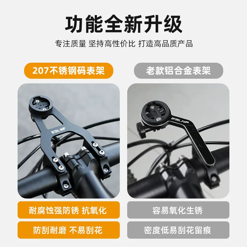 Giá đỡ máy tính xe đạp ESLNF, đế đèn bằng thép không gỉ cho xe đạp đường trường, giá đỡ mở rộng camera thể thao cho xe đạp leo núi