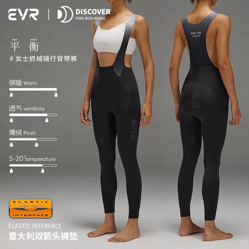 EVR-Quần đi xe đạp mùa thu đông dành cho nữ Double Arrow Quần đi xe đạp đường núi phản quang bằng lông cừu dành cho nữ DISCOVER