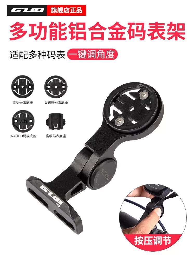 Giá đỡ máy tính gắn thêm cho xe đạp leo núi bằng hợp kim nhôm GUB, tương thích với Garmin, Bryton, Cat Eye, GARMIN