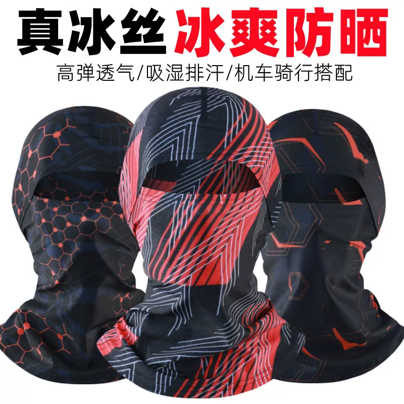 Khẩu trang chống nắng, mũ trùm đầu, thiết bị chống nắng cho người giao hàng bằng xe máy, khăn trùm đầu bảo vệ toàn mặt, khẩu trang chống tia cực tím