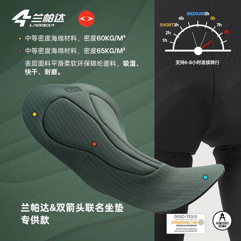 Quần đạp xe Lampada 2025 kiểu dáng mới, quần đạp xe hai dây, quần đạp xe unisex, mùa xuân hè, họa tiết mũi tên lông vũ