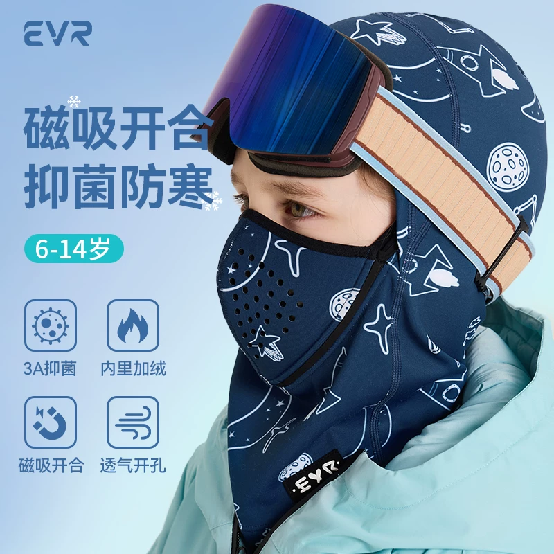 Mặt nạ trượt tuyết cho trẻ em, bảo vệ mặt cho bé trai, mũ đội đầu cho bé gái, giữ ấm mùa đông, thoáng khí, chống gió và chống lạnh, đồ bảo hộ ngoài trời