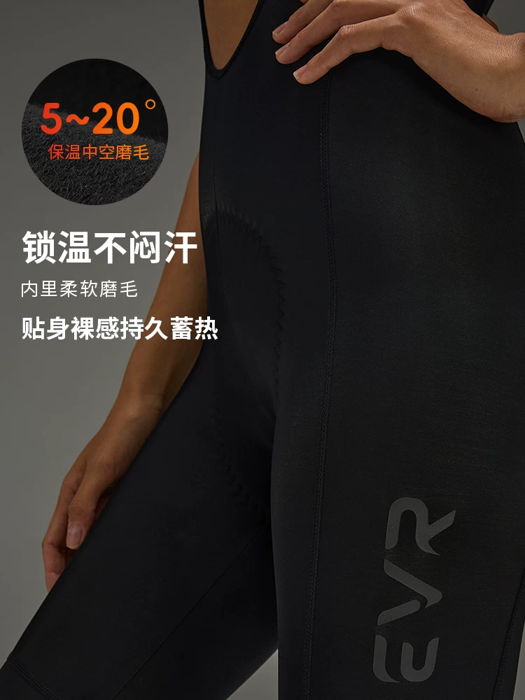 Quần đi xe đạp mũi tên đôi EVR dành cho nữ mùa thu đông quần dài đi xe đạp ấm áp quần yếm