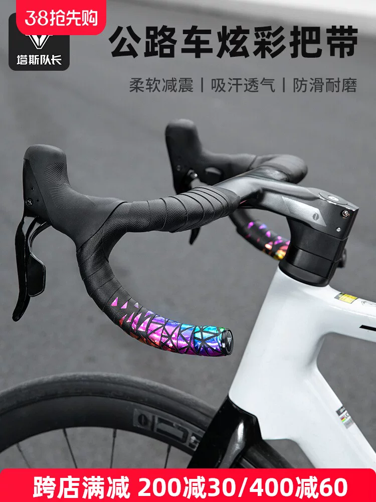 Tay lái xe đạp đường trường Captain Tas có dây đai, tay cầm xe đạp, tay cầm cong, thiết bị đạp xe chống trượt, siêu nhẹ, thoáng khí