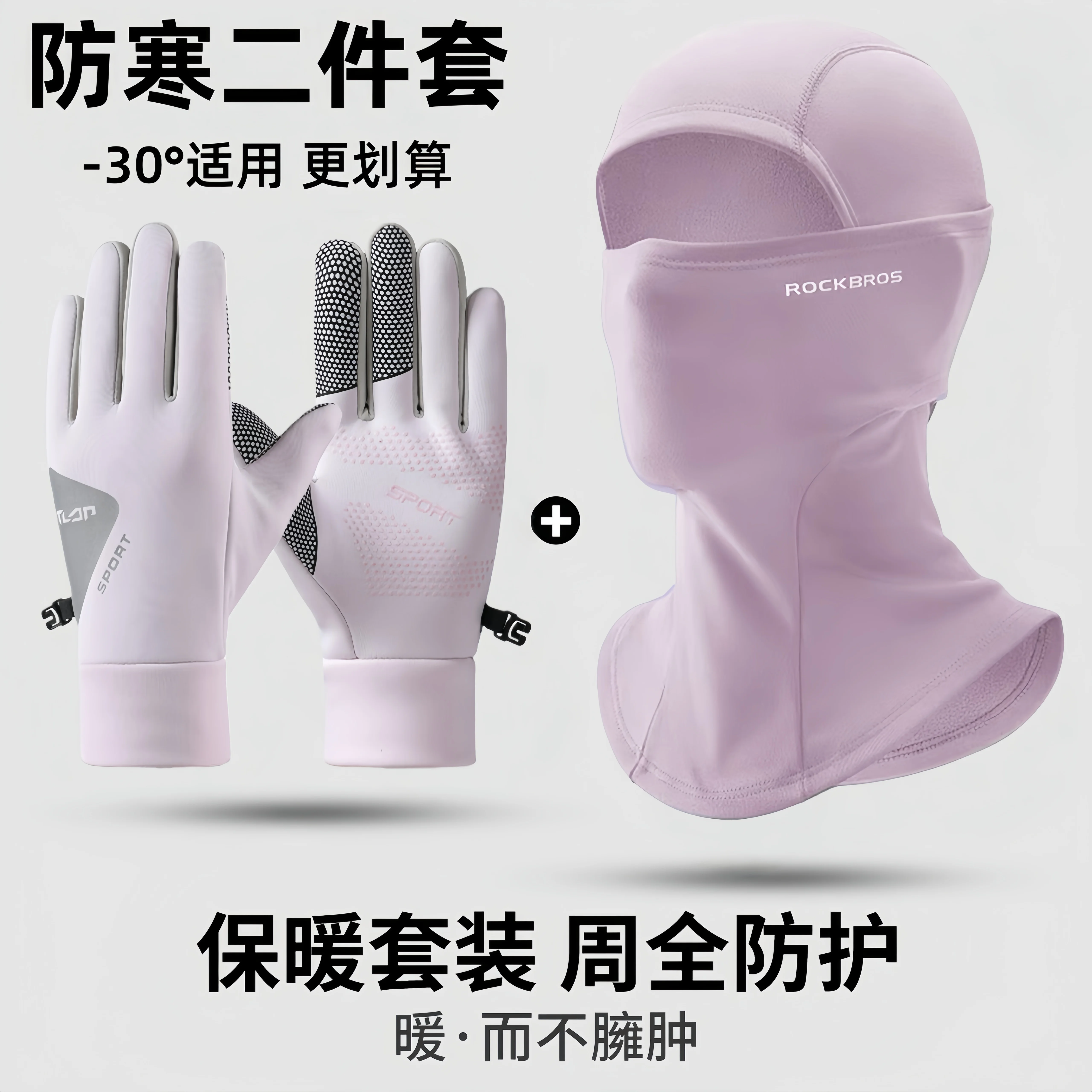 Mũ trùm đầu ấm áp Rock Brothers dành cho đi xe máy ngoài trời, mặt nạ dày dặn chống gió, giữ ấm cổ mùa thu đông