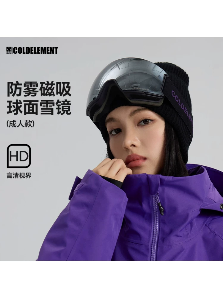 Kính trượt tuyết từ tính hình cầu chống lạnh dành cho nam và nữ, một lớp, hai lớp, chống sương mù, thoáng khí, độ phân giải cao, bảo vệ ống kính theo toa 2024