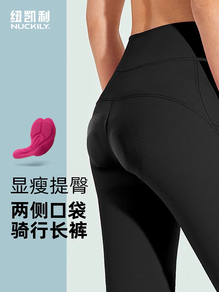 Quần đi xe đạp nữ NUCKILY mùa xuân mỏng chống nắng thoáng khí đi xe đạp đường trường mặc quần dài có đệm dành cho nữ