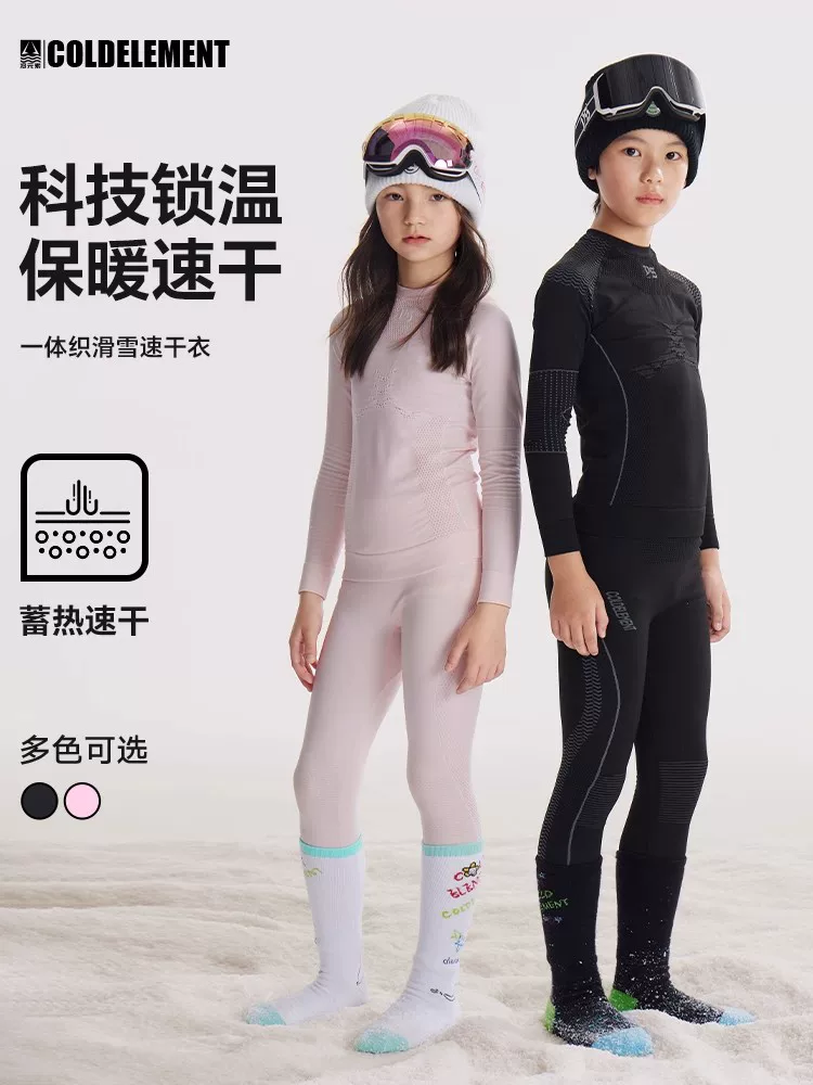 Bộ đồ lót giữ nhiệt nhanh khô dành cho trẻ em đi trượt tuyết chống lạnh dành cho bé gái và bé trai, thích hợp cho trẻ lớn hơn, bộ quần áo và quần lót mùa thu đông.