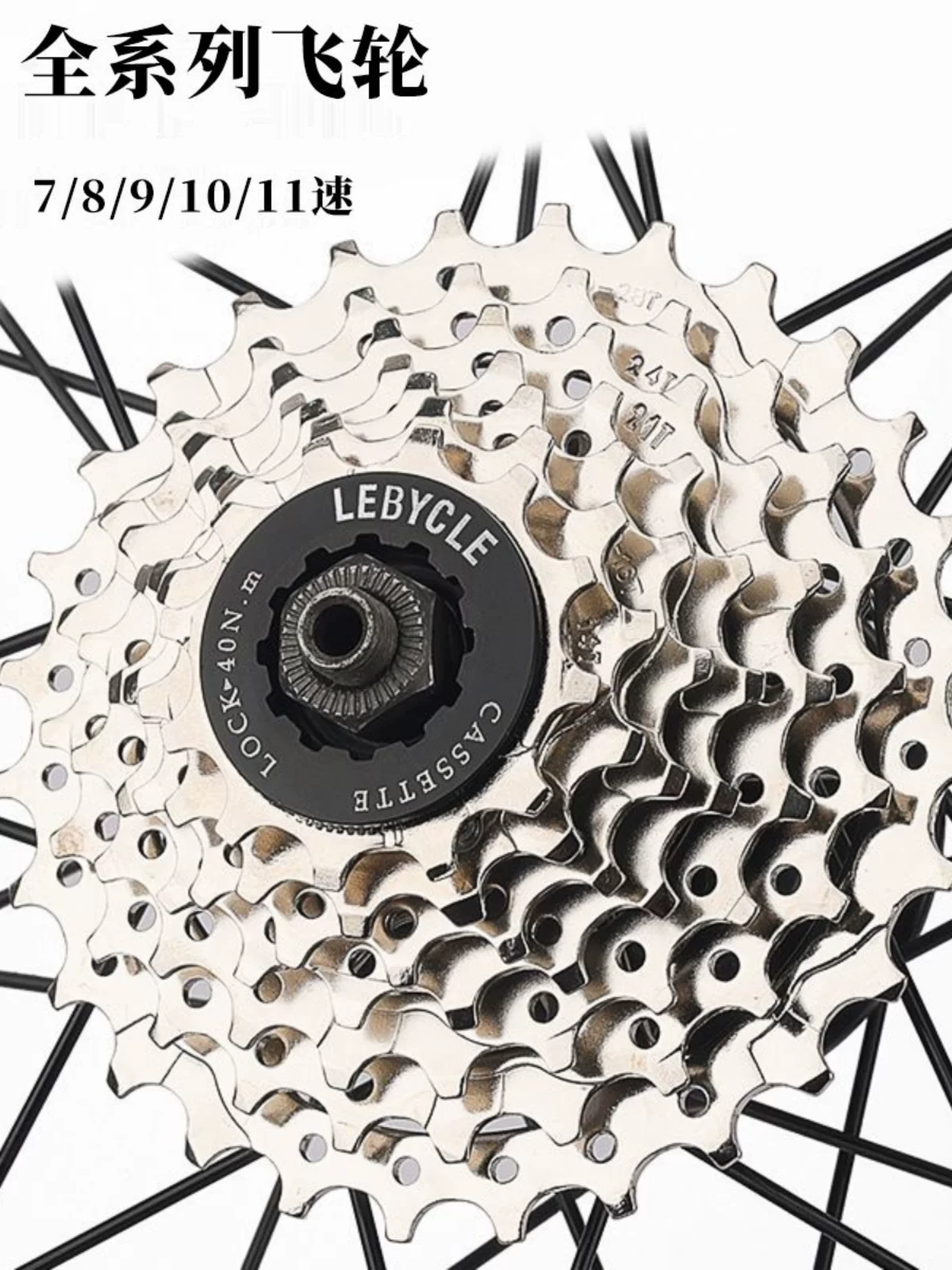 Bộ líp xe đạp Merida cố định 78/9/10/11 tốc độ, líp sau xe đạp đường trường/xe đạp leo núi, phụ kiện líp xe đạp