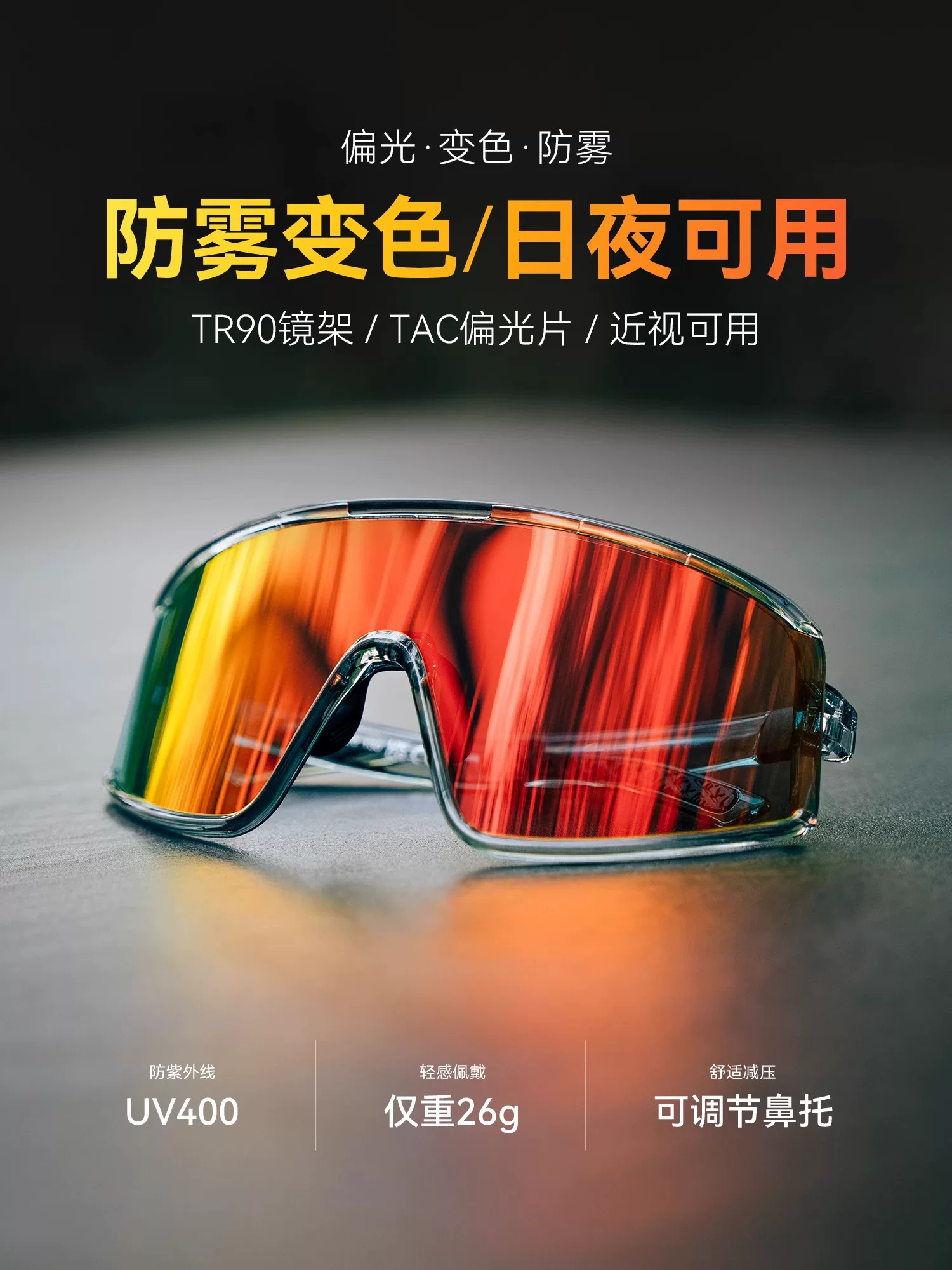 Kính đi xe đạp Rock Brothers phân cực đổi màu chống sương mù cận thị thể thao chạy bộ đường trường kính chống gió dành cho nam và nữ