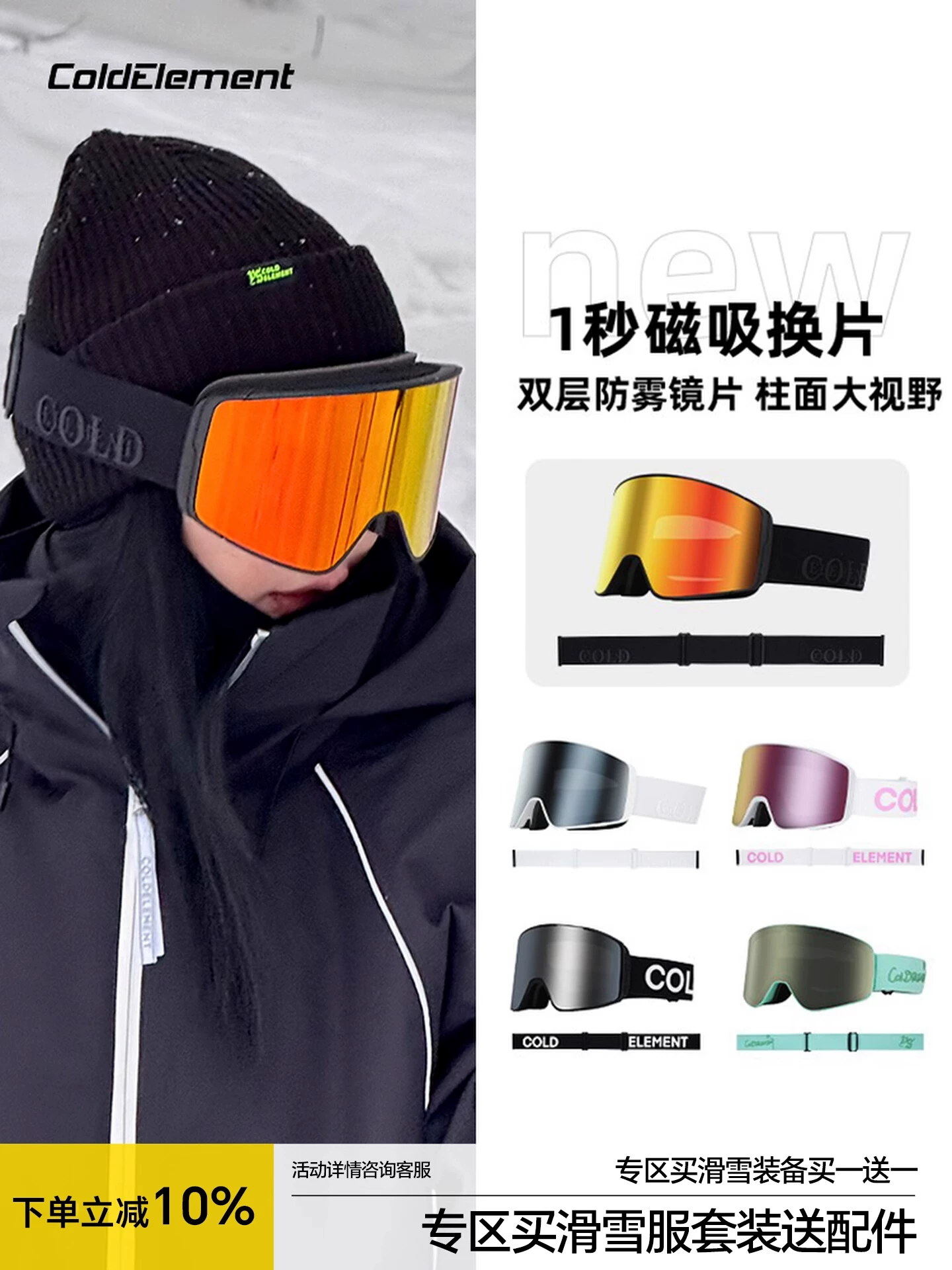 Kính trượt tuyết từ tính dành cho nam và nữ, kính trượt tuyết hình trụ chống sương mù, thiết bị trượt tuyết, kính trượt tuyết