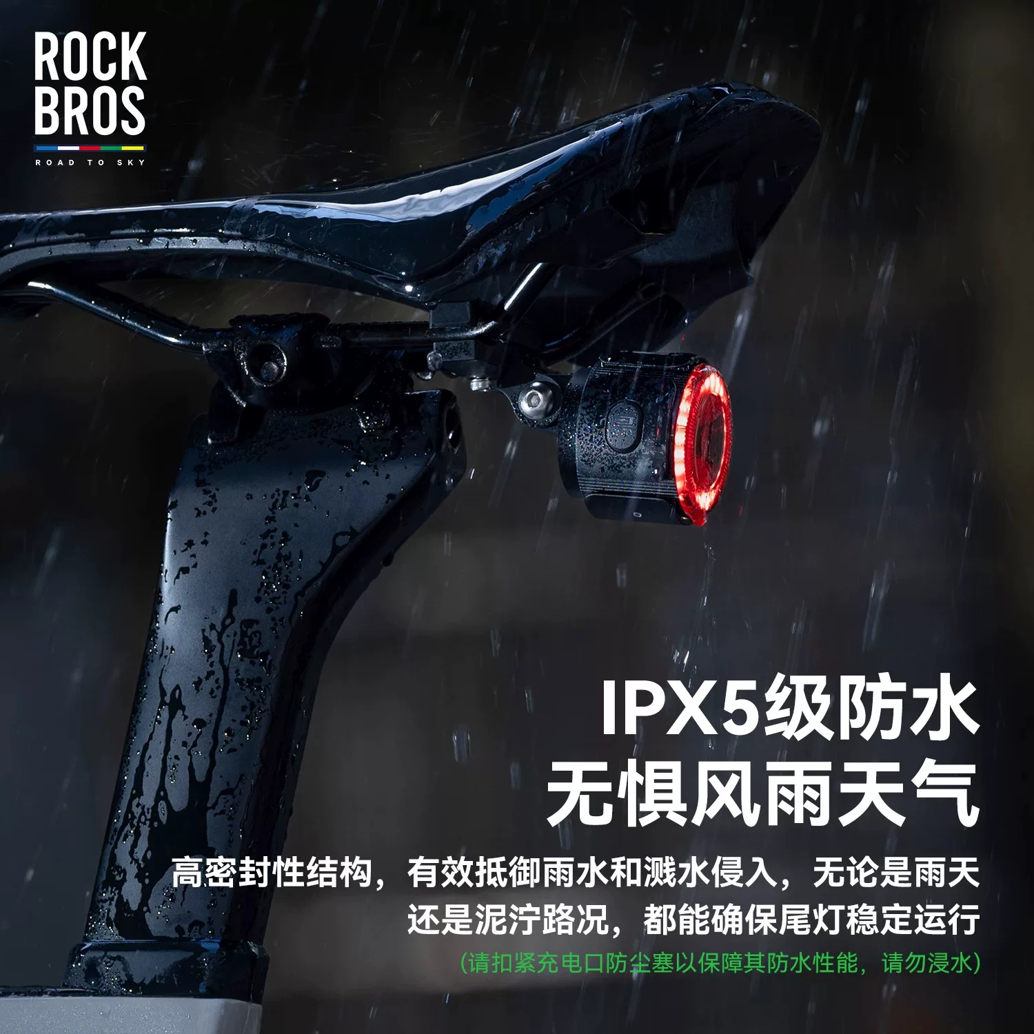Rock Brothers Sky Road Series Đèn hậu xe đạp đường trường Cảm biến thông minh Phanh xe đạp leo núi Thiết bị đi xe đạp leo núi