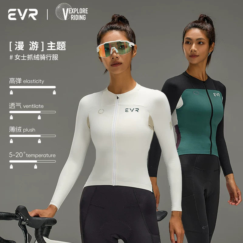 Áo đi xe đạp bằng lông cừu mùa thu đông EVR, kiểu dáng mỏng dài tay dành cho nữ, chống tia cực tím, nhanh khô, xe đạp đường trường, giảm béo và chống nắng