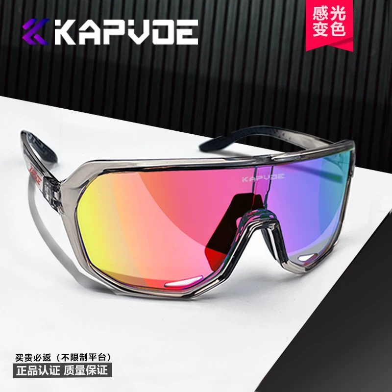 Kính đi xe đạp chuyên nghiệp, ngày và đêm, đổi màu, xe đạp đường trường nam và nữ, đi xe đạp, chạy bộ, kính chống gió