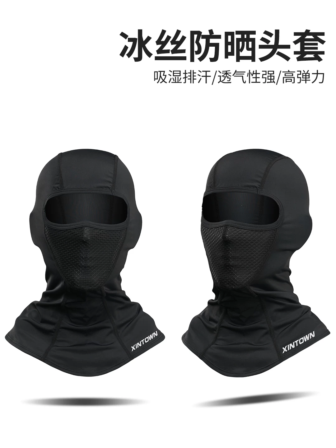Mũ trùm đầu xe máy XINTOWN dành cho nam và nữ, lớp lót mũ bảo hiểm không thay đổi, mặt nạ đi xe chống nắng bằng lụa băng mùa hè