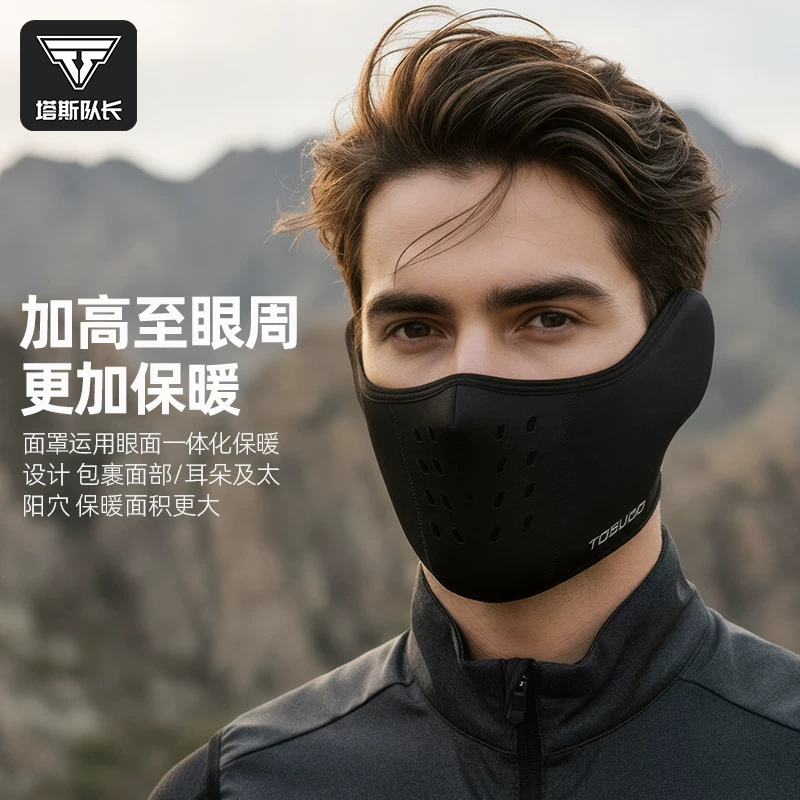 Mặt nạ đi xe đạp mùa đông Captain Tas, mặt nạ giữ ấm, mặt nạ thoáng khí chống gió, mặt nạ thoáng khí chống bụi, thiết bị thu đông cho nam và nữ