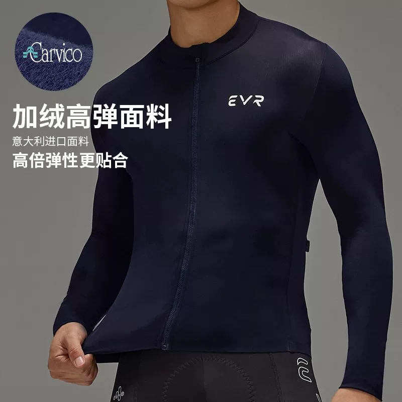 Bộ đồ đi xe đạp bằng lông cừu chống gió EVR Bộ đôi mũi tên đôi áo khoác và quần mùa thu đông chống lạnh và ấm xe đạp nam