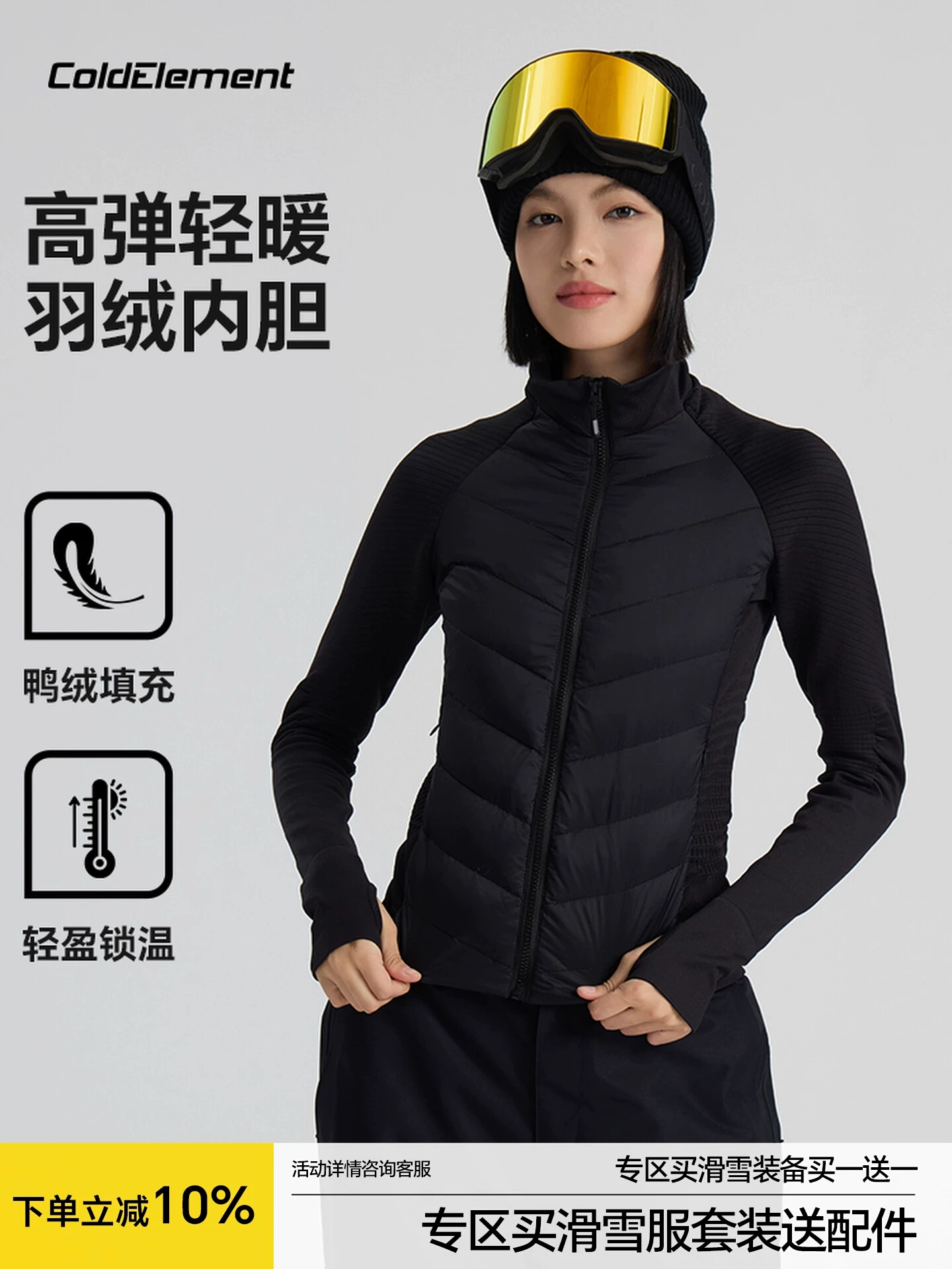 Áo khoác trượt tuyết Coldelement lớp giữa lót ấm áo khoác lông vũ nhẹ và mềm mại bảo vệ mùa đông lạnh giá cho nữ