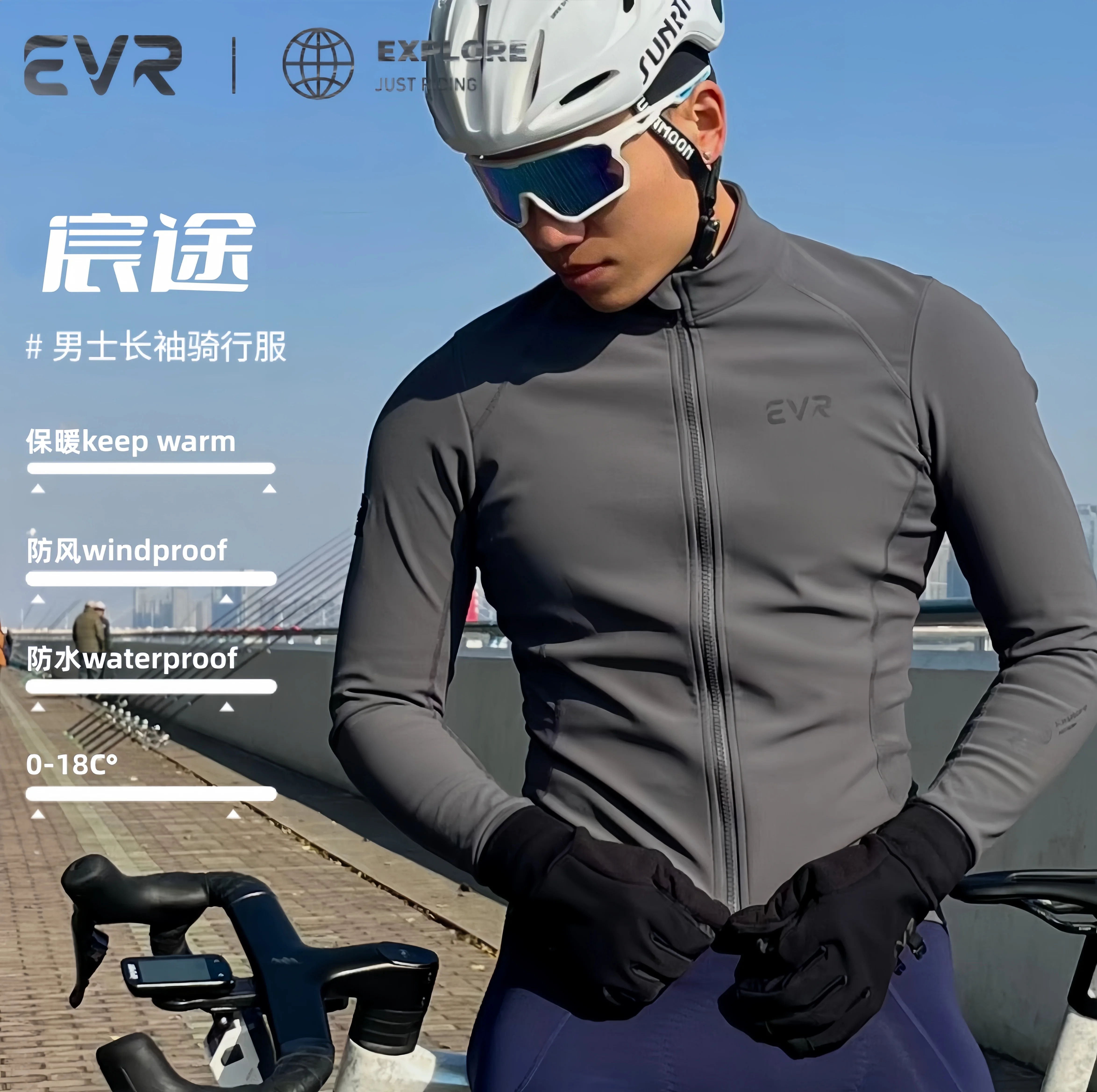 Áo khoác lông cừu mùa đông EVR, áo khoác chống gió và chống thấm nước, quần áo đi xe đạp vỏ cứng giữ ấm và giữ nhiệt, phiên bản mùa đông sâu, dày dặn cho nhiệt độ dưới 0 độ.