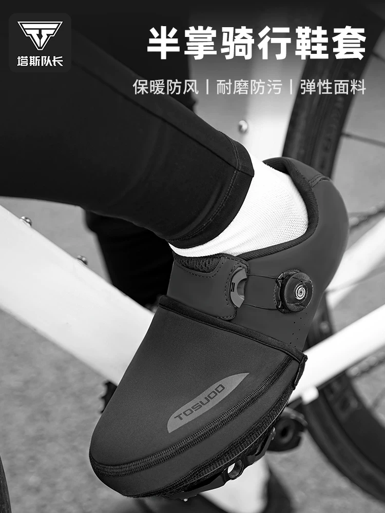 Bao giày đi xe đạp chống gió và giữ ấm mùa thu đông của Captain Tas, bao giày khóa xe đạp, thiết bị xe đạp đường trường, độ đàn hồi cao và không thấm nước
