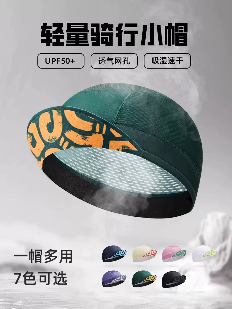 Mũ đi xe đạp dành cho nam và nữ, mũ đi xe đạp đường trường thấm mồ hôi và nhanh khô mùa hè, mũ lót mũ bảo hiểm đi xe đạp, nhẹ