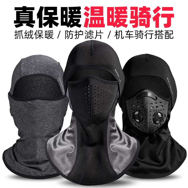 Khăn trùm đầu giữ ấm bằng vải fleece Rock Brothers dành cho nam và nữ, mùa thu đông, che kín mặt, chống gió, giữ ấm cổ khi đi xe máy