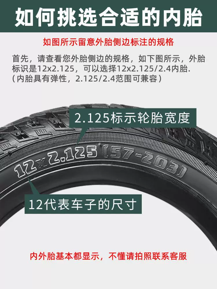 Ruột xe đạp 12/14/16/18/ 20inch ×1.75/2.125/2.4 phụ kiện lốp xe đạp trẻ em dành cho trẻ em