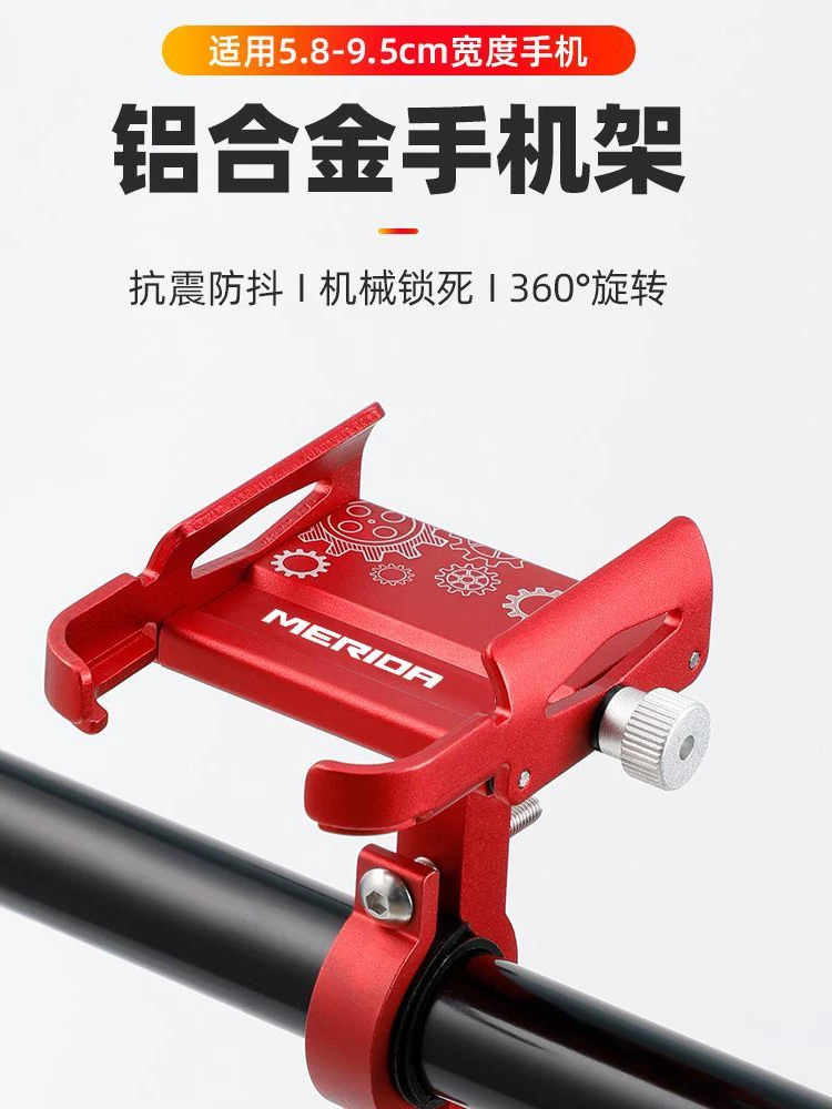 Giá đỡ điện thoại xe đạp Merida dành cho xe đạp điện và xe máy, giá đỡ xe đạp leo núi bằng hợp kim nhôm xoay được.