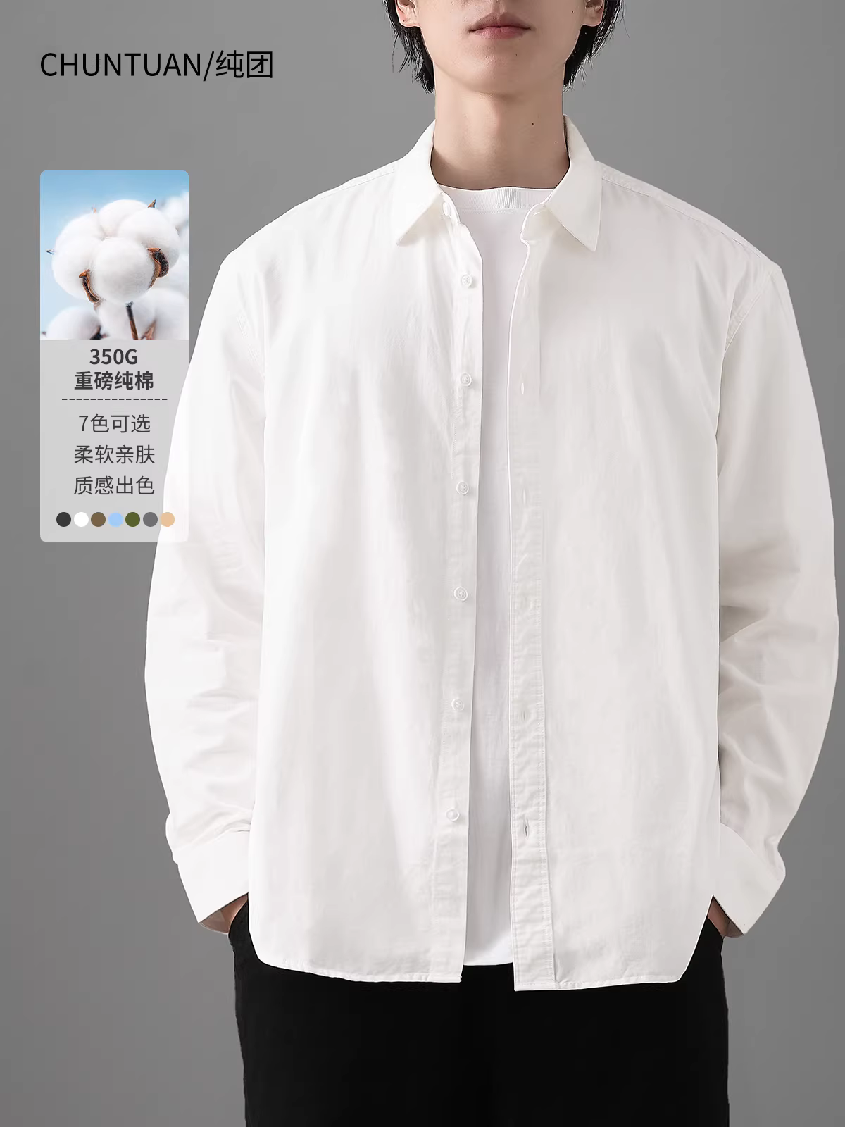 Áo sơ mi nam dài tay chất cotton nguyên chất 350G cao cấp, mặc xuân thu, kiểu dáng rộng rãi, thoải mái, màu trắng tinh khiết.