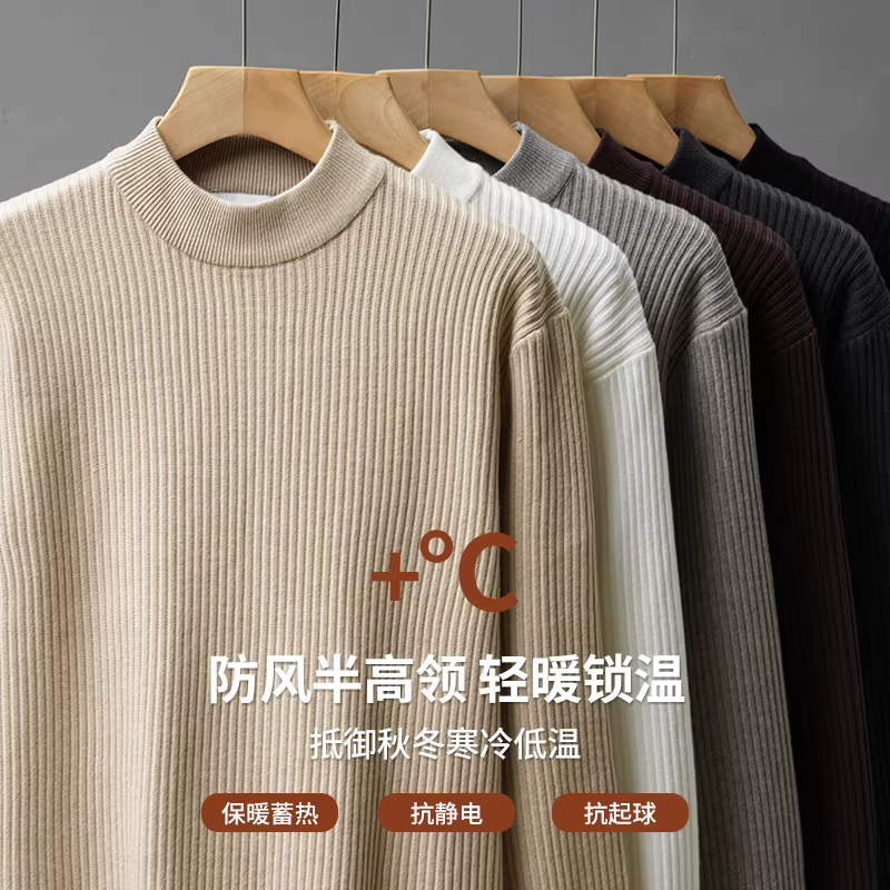 Áo len nửa cổ lọ dày dặn dành cho nam, thu đông 2024, áo len lớp trong cao cấp màu trơn, dày dặn giữ ấm, chất liệu dệt kim cơ bản.