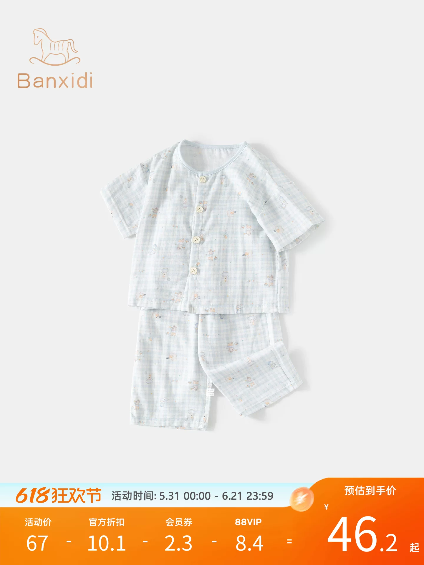 Bộ đồ ngủ trẻ em mùa hè 2026, bộ đồ cotton nguyên chất tay ngắn cho bé trai, quần áo mặc nhà bé gái, quần áo mùa hè điều hòa cho bé