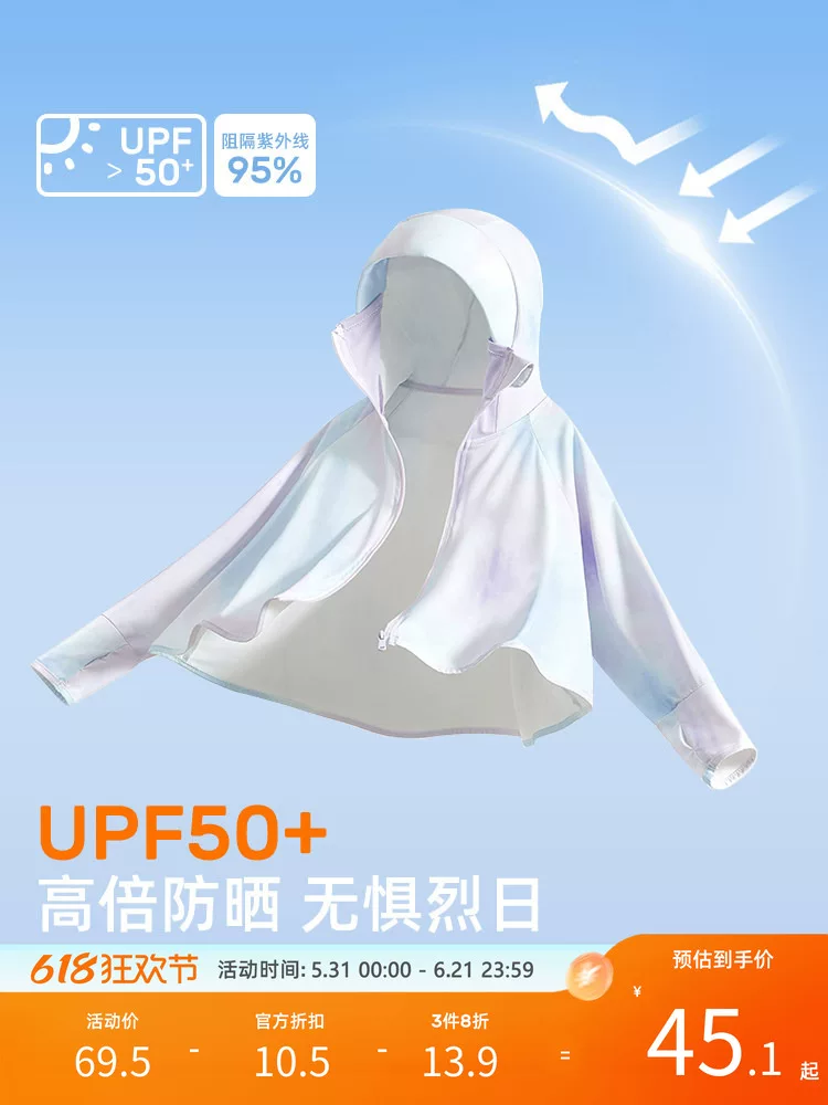Quần áo chống nắng cho bé gái mùa hè 2026 phong cách mới UPF50+ áo khoác nhẹ cho trẻ em quần áo da bé gái chống tia cực tím