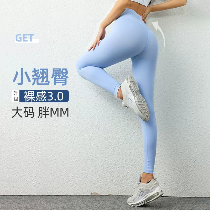 Quần tập thể dục cỡ lớn dành cho nữ Jiumai Yipin quần thể thao chuyên nghiệp liền mạch nhanh khô quần chạy bộ quần yoga nâng mông lưng cao