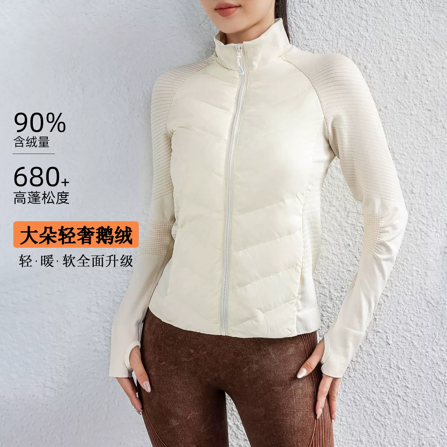 Áo khoác lông vũ ngoài trời ấm áp và nhẹ nhàng dành cho nữ, áo khoác chạy bộ và tập yoga ôm dáng mùa thu đông.