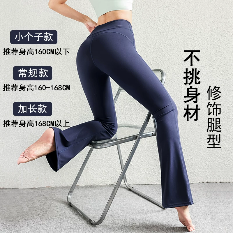 Quần yoga ống loe dành cho nữ, kiểm soát bụng, nâng mông, giảm béo, quần dài tập thể dục lưng cao, quần ống loe thể thao chạy bộ mùa thu.