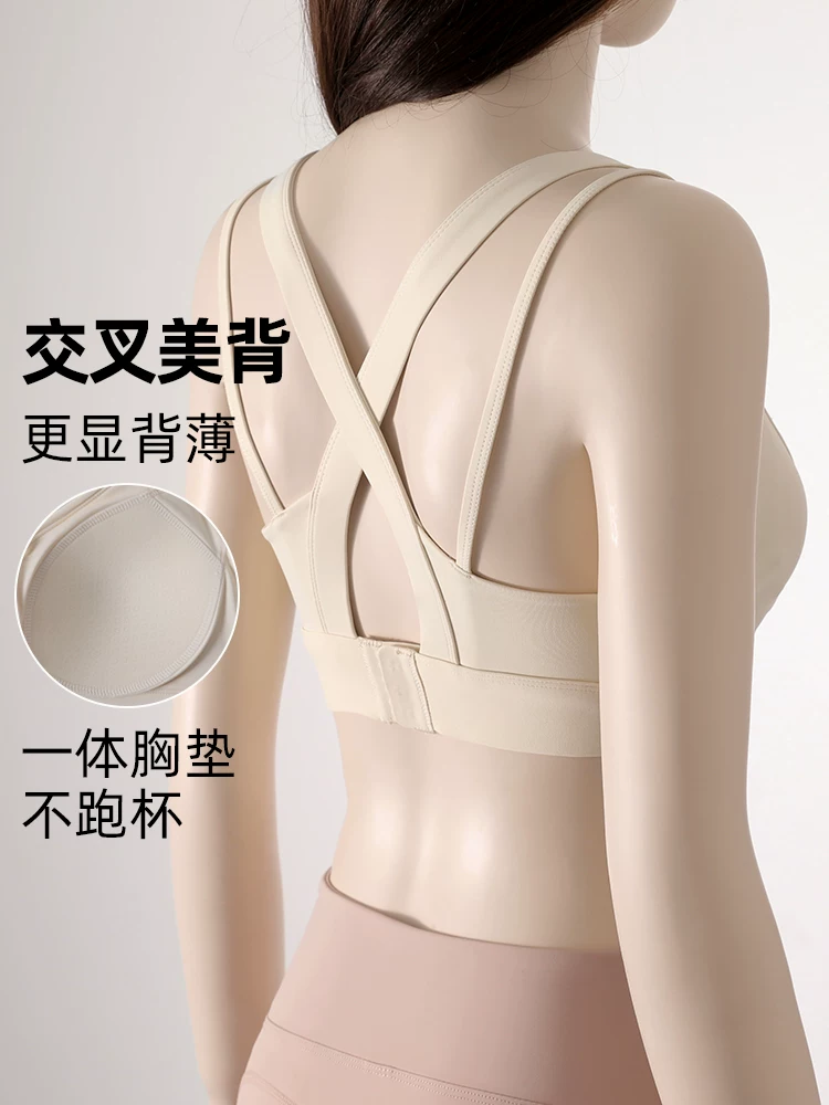 Áo ngực thể thao cố định một mảnh, áo ngực thể thao chống sốc dành cho nữ, áo tập thể dục cường độ cao, áo khoác ngoài, áo tập yoga lưng đẹp