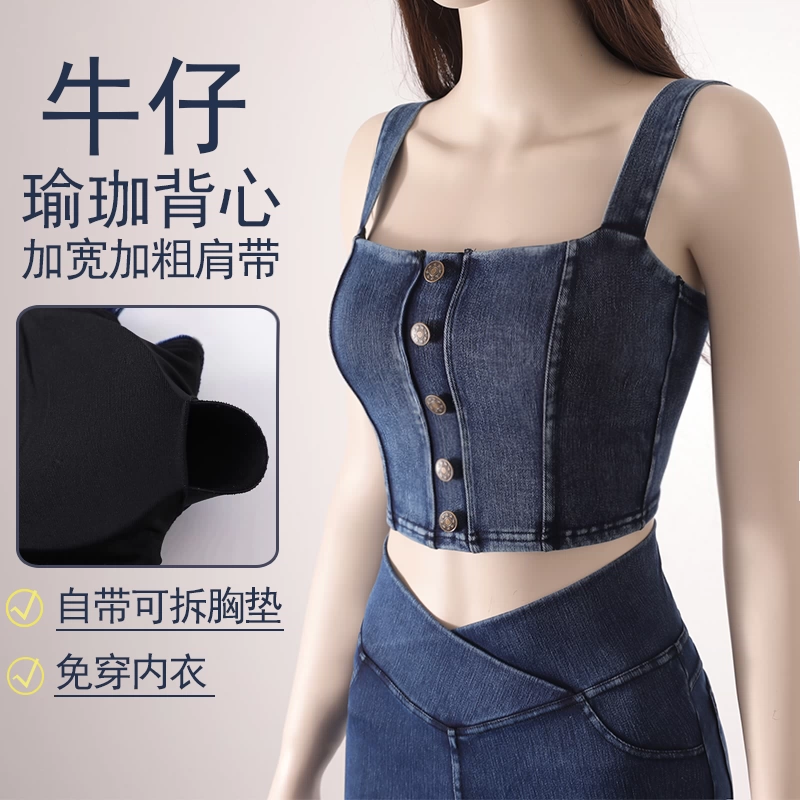 Áo vest thể thao có khóa kim loại đàn hồi cao hình chữ U chống sốc, có miếng đệm ngực, áo vest tập yoga giả denim dành cho nữ.