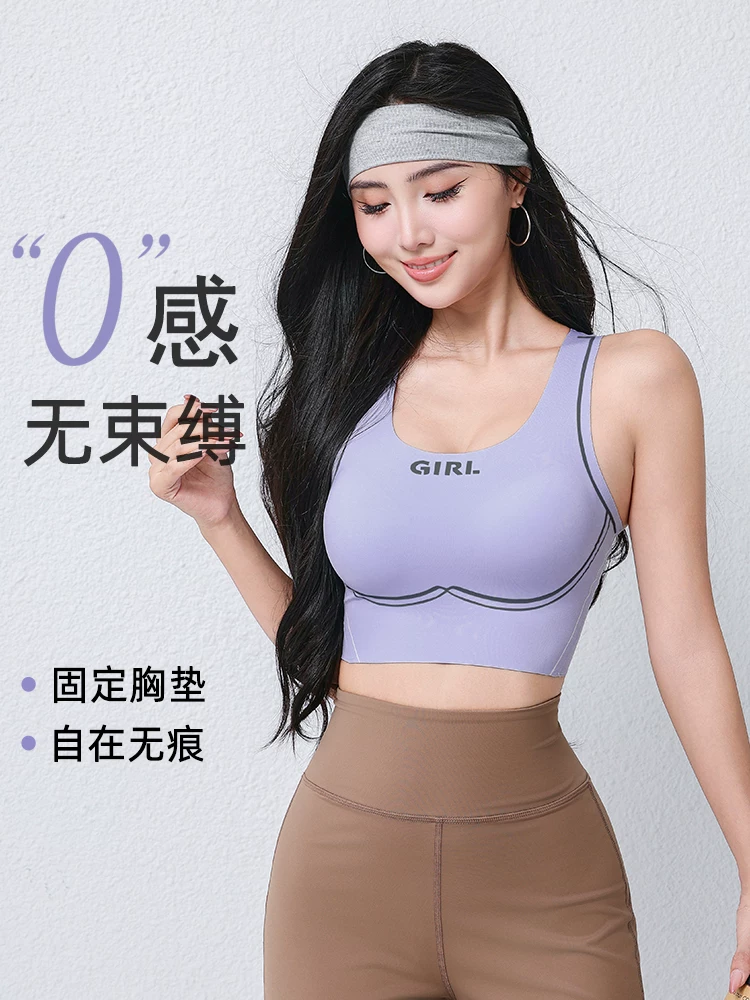 Áo ngực thể thao chống sốc dành cho nữ, cúp ngực cố định, đồ tập yoga chạy bộ đa năng, nhanh khô, thấm hút mồ hôi, liền mạch, áo ngực lưng đẹp