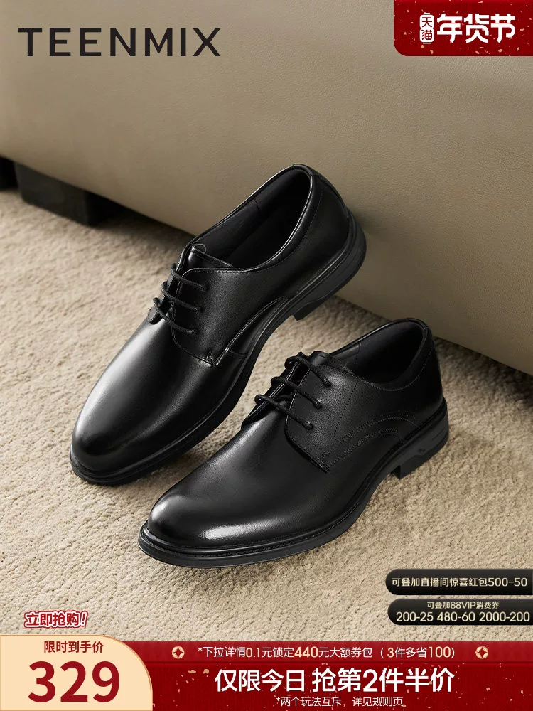 Giày da công sở đế mềm thoải mái và thoáng khí Tianmeiyi, giày derby, giày da nam trang trọng, mẫu thu mới, cùng kiểu dáng như trong trung tâm thương mại.