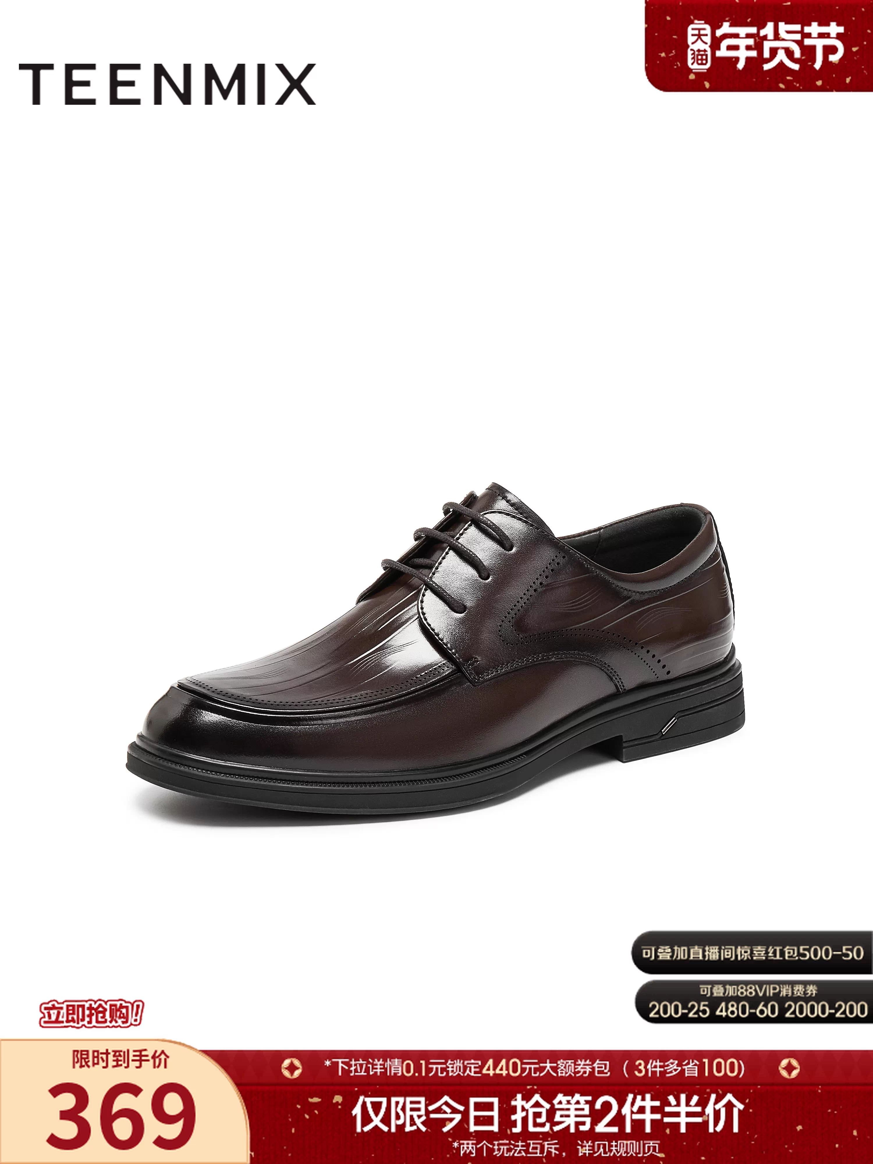 Giày da công sở nam kiểu Anh, mùa thu đông 2025, cùng mẫu với trung tâm thương mại Tianmeiyi, thích hợp đi làm, đa năng, mã 3WP01CM5