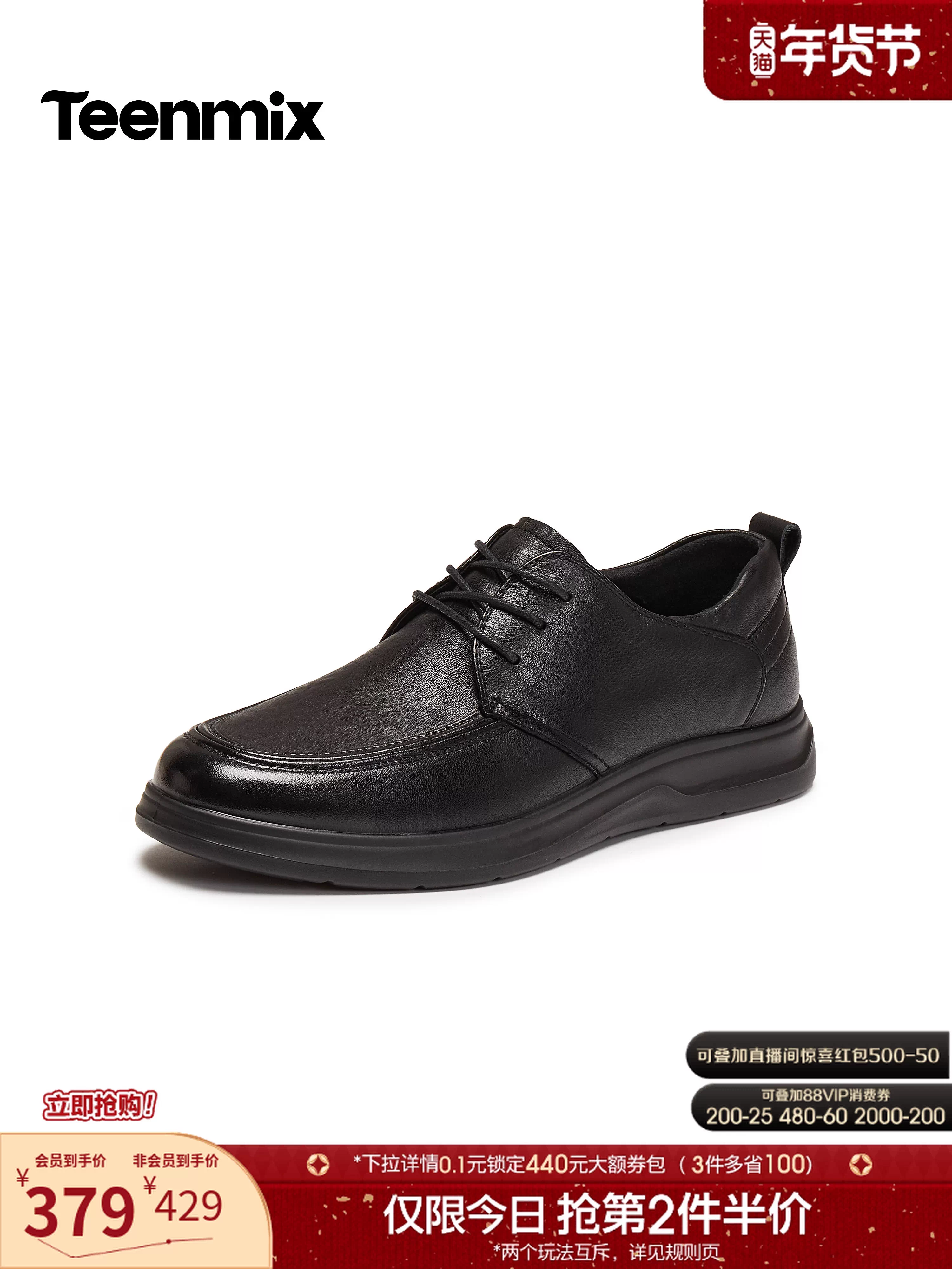 Giày da nam Tianmeiyi 2026 kiểu mới mùa xuân, cùng mẫu với trung tâm thương mại, thích hợp đi làm hàng ngày, đa năng, phong cách thường ngày, đi chơi 3ZL01AM6