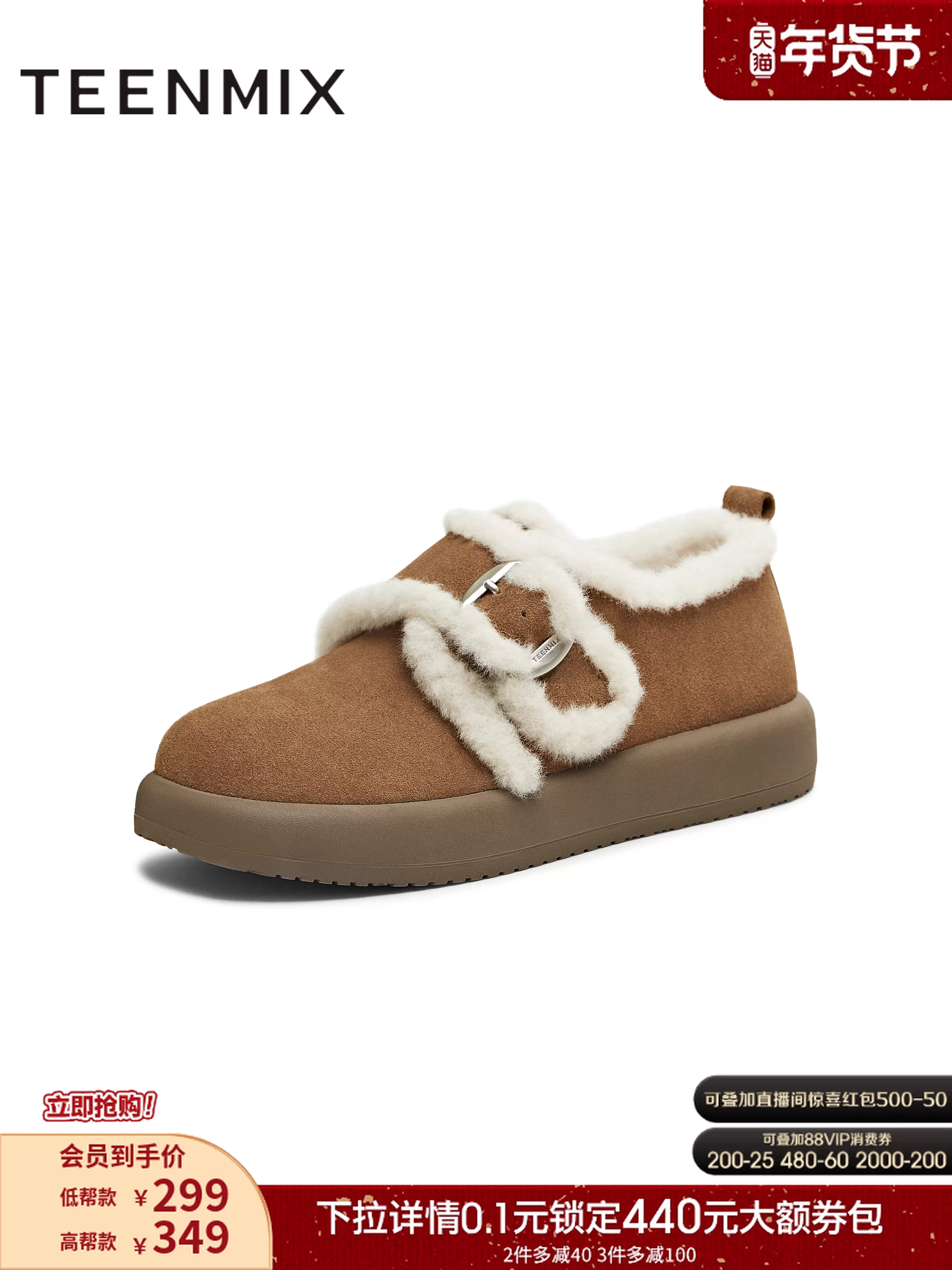 Giày bốt lông cừu kiểu Birkenstock đế dày giữ ấm Tianmeiyi, giày bông nữ, ủng tuyết ngắn, mẫu mới mùa đông 2025