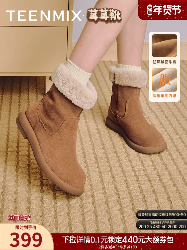 Giày bốt lông thú Tianmeiyi Giày bốt cổ điển ấm áp có lót lông cừu Giày bốt đi tuyết Giày cotton Giày nữ Giày bốt đế dày Giày bốt ngắn mùa đông Phong cách mới