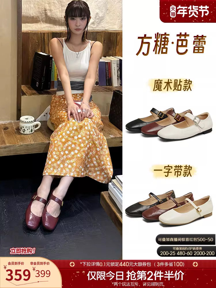 Giày bệt nữ da Mary Jane kiểu cổ điển đỏ Tianmei Yi Fangtang, đế mềm, miệng giày nông, mẫu mới 2025