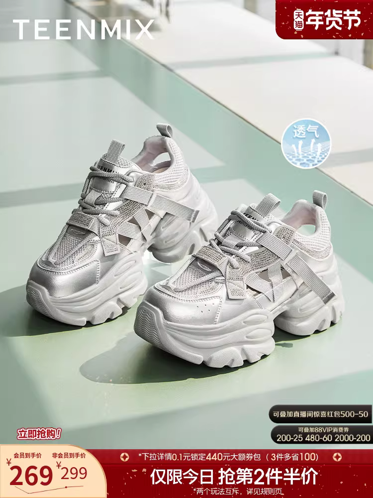 Giày thể thao nữ Tianmeiyi đế dày thoáng khí tăng chiều cao kiểu bố màu bạc, giày lười mùa hè kiểu mới
