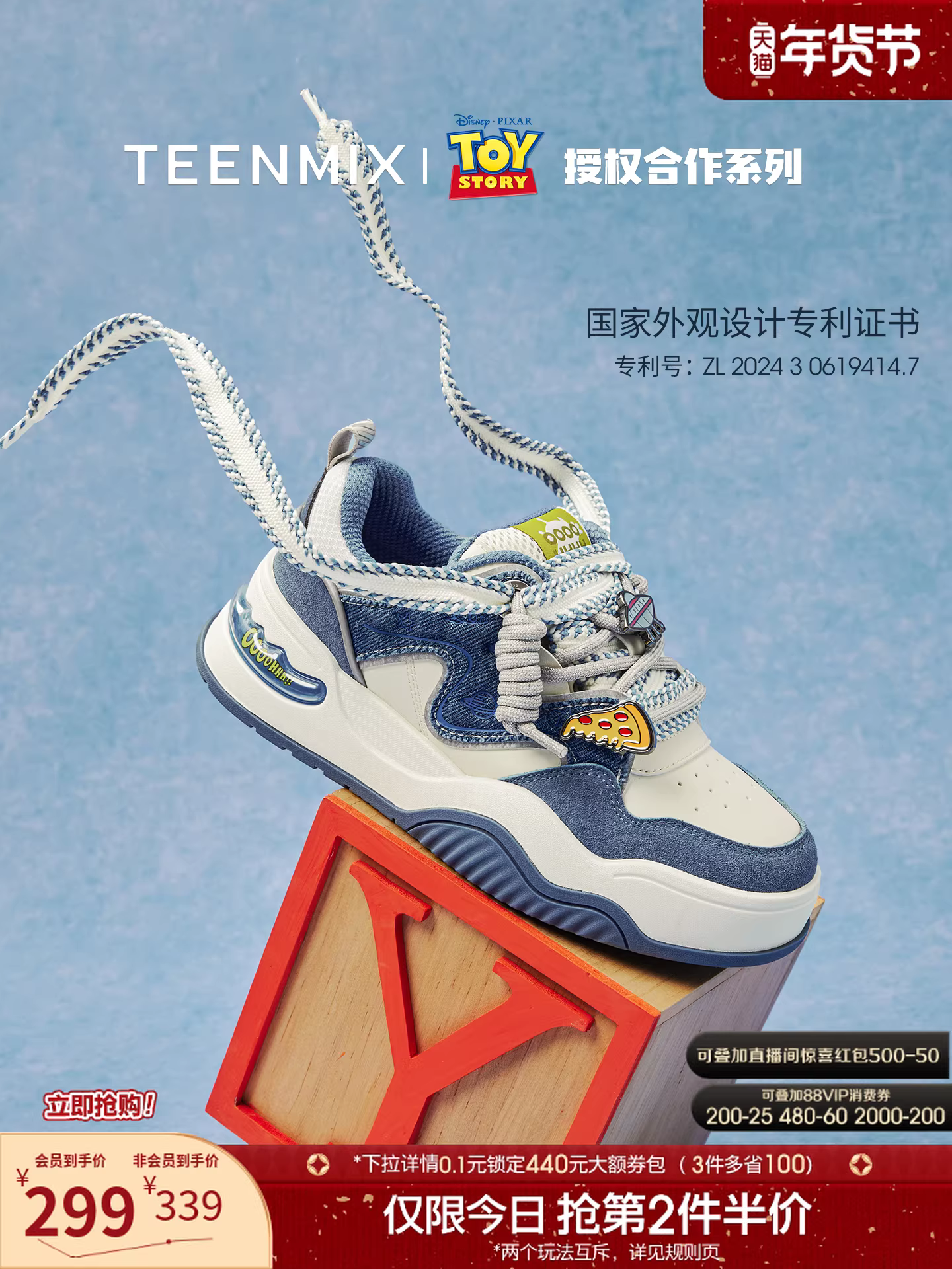 Giày thể thao tăng chiều cao đế dày có nhân vật ba mắt do hãng Tianmeiyi Toy Story sản xuất, giày thường ngày màu trắng mùa thu mới dành cho nữ.