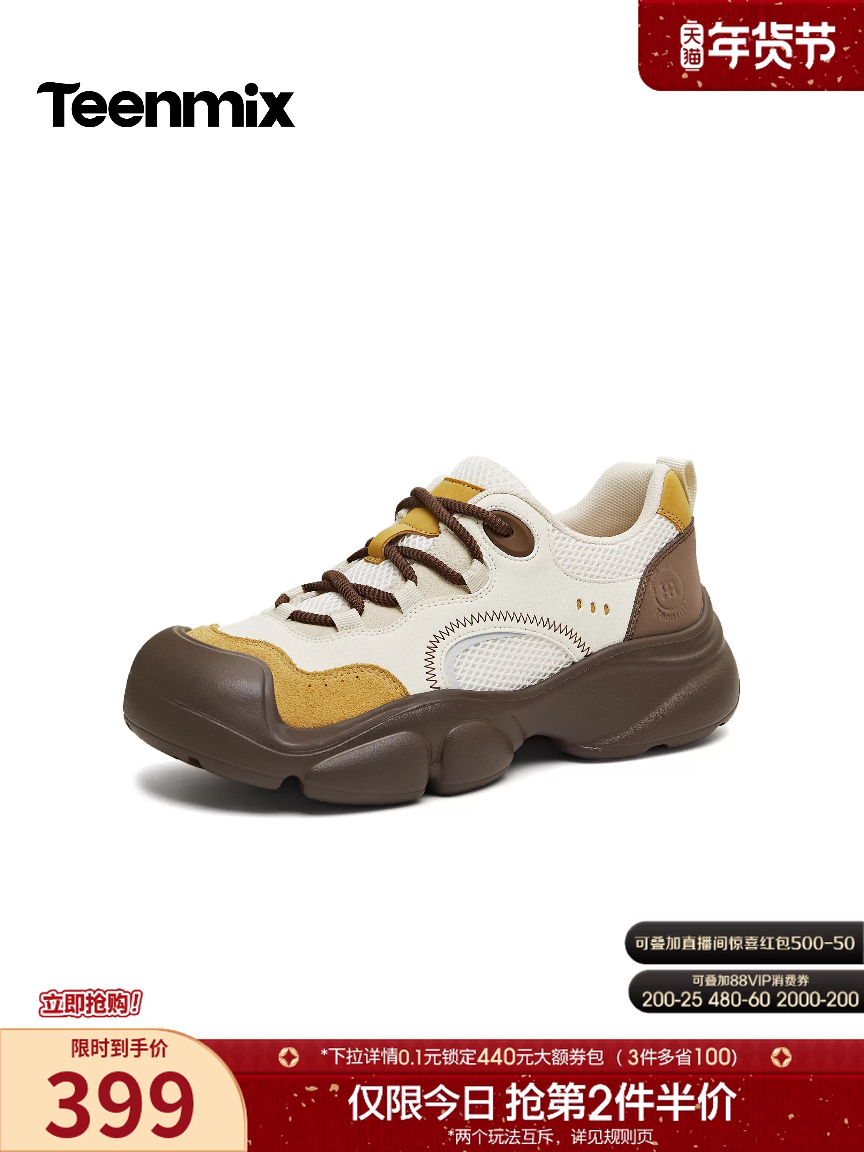 Tianmeiyi ngoài trời buộc dây giày thường ngày phong cách retro giày thể thao đế dày nữ giày trắng 2026 mùa xuân mẫu mới CKY37AM6